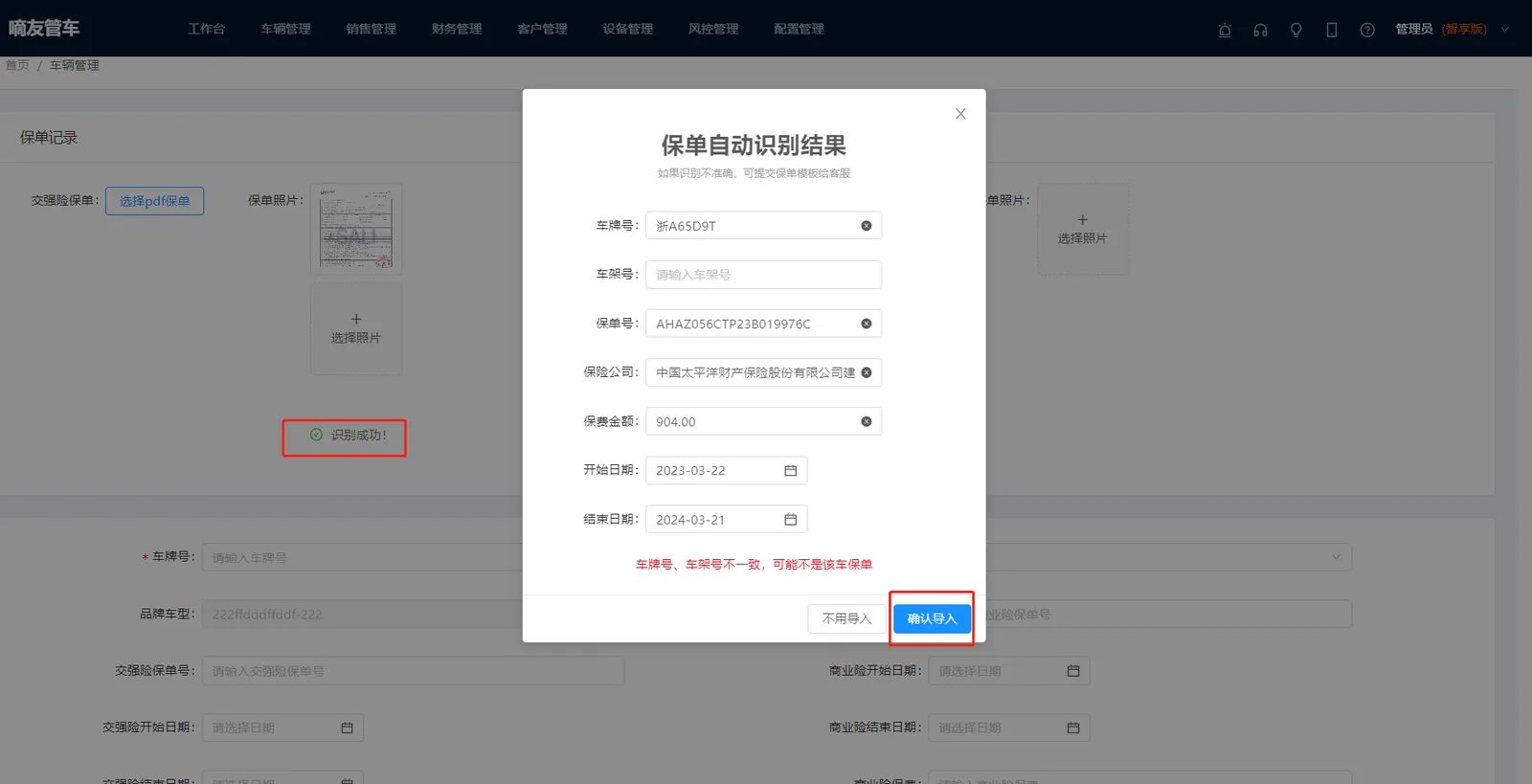 可以向司机发送续保提醒消息，包括短信提醒、语音提醒、微信