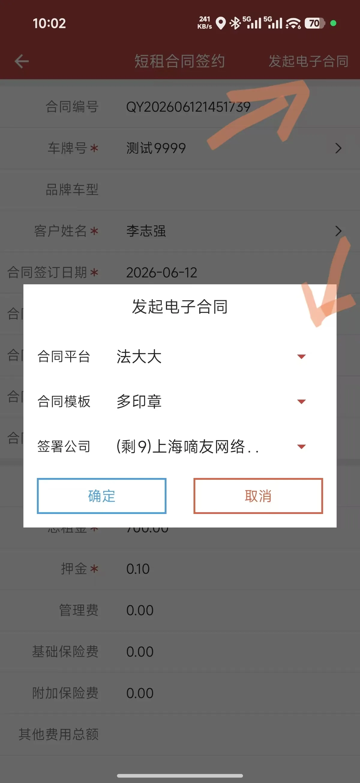 可以通过app（或嘀友管车小程序）进入底部标签“统计”