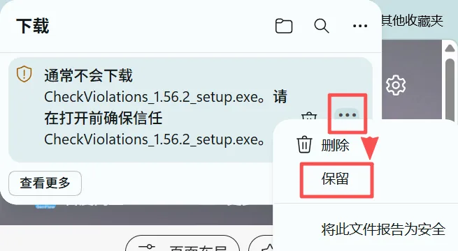 下载时需点右侧三个