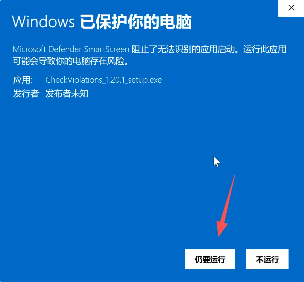 win11 安装的时候，如果提示蓝屏报警，可以点击【更多