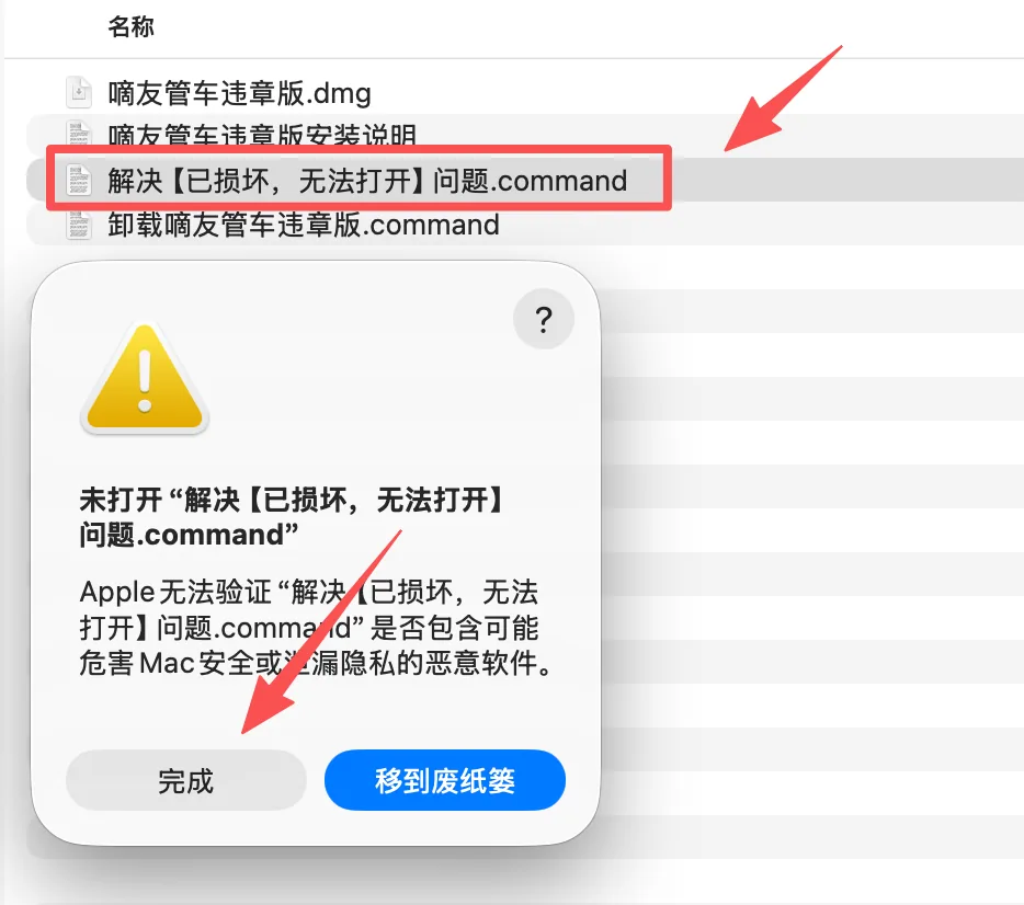 如果还是提示未打开“解决...”，点击完成后，点击【系统