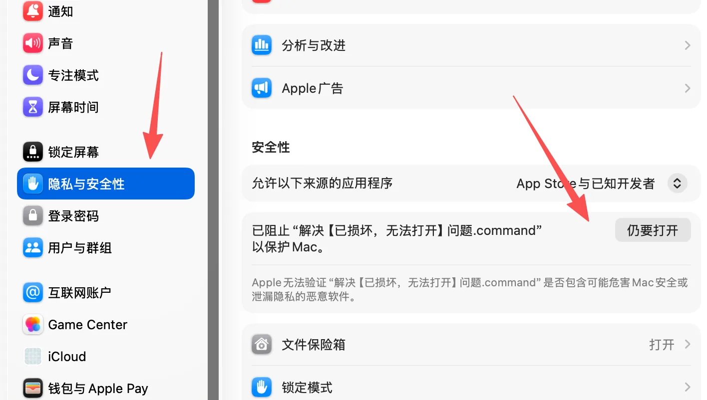 如果还是提示未打开“解决...”，点击完成后，点击【系统