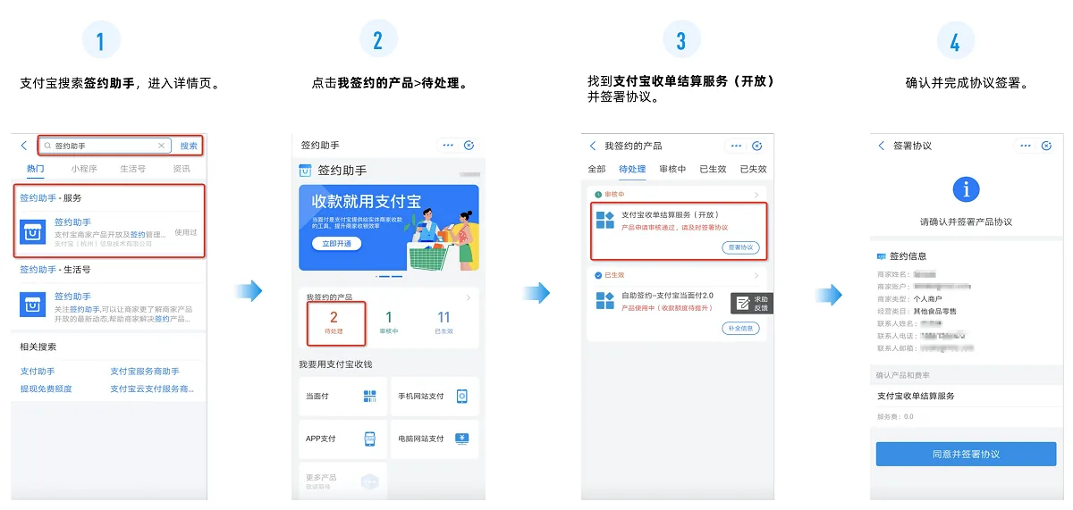 一、公司签约开通支付宝计划扣款功能；