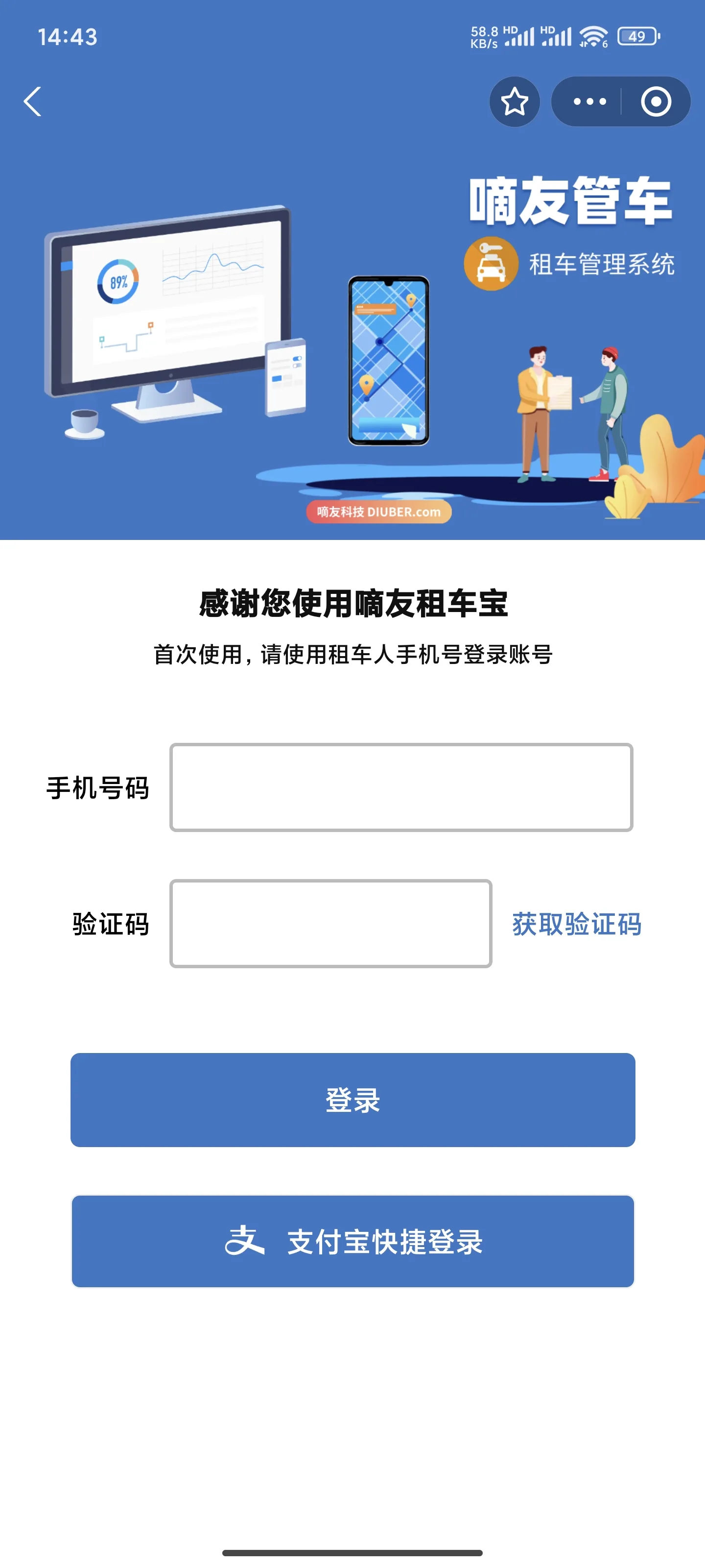 二、租车签约和租客代扣签约流程