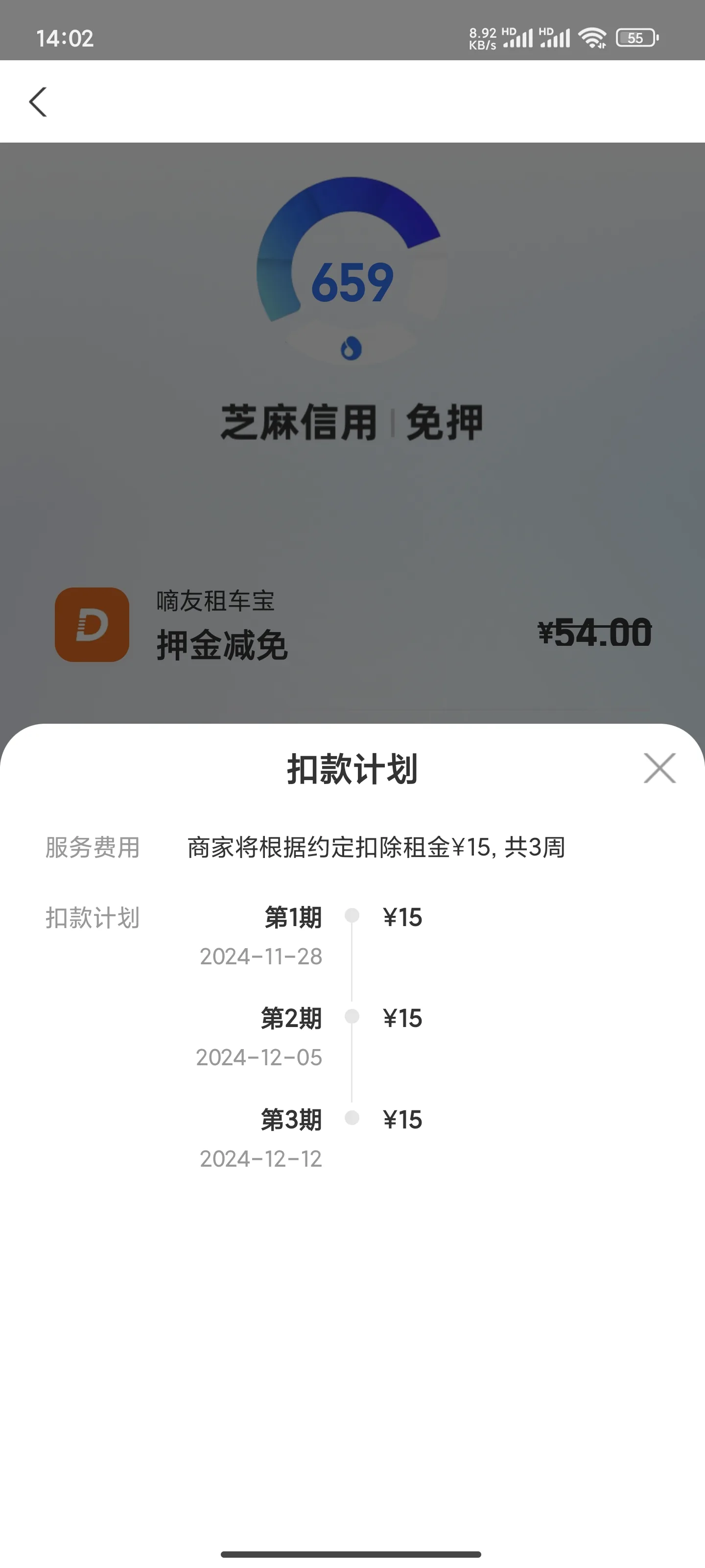 二、租车签约和租客代扣签约流程