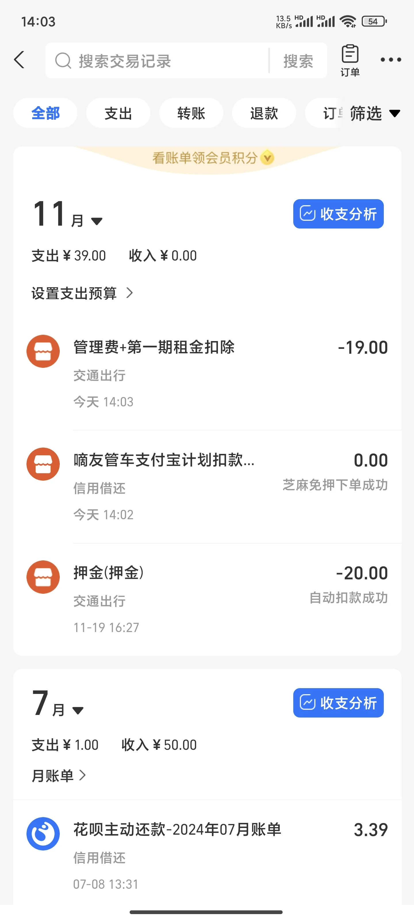 二、租车签约和租客代扣签约流程