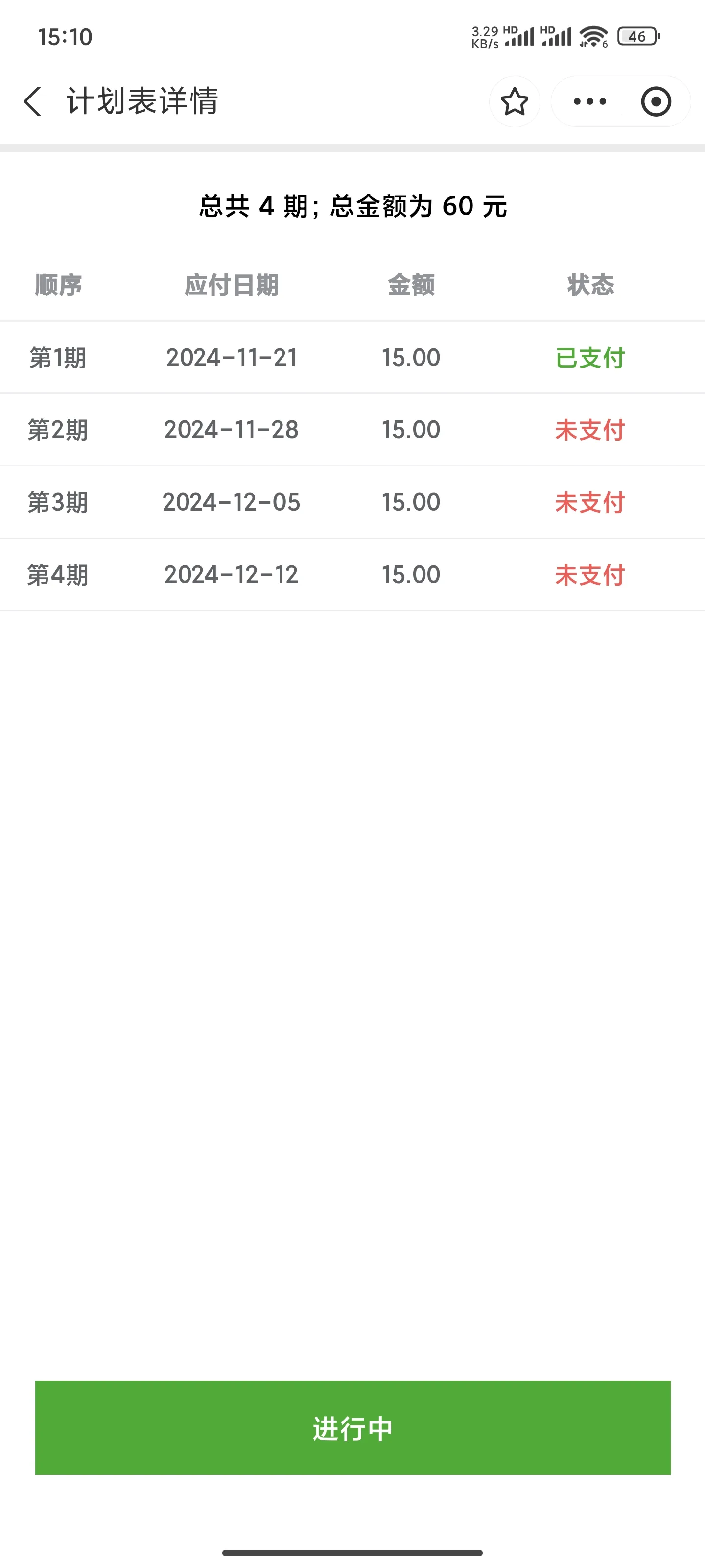 二、租车签约和租客代扣签约流程