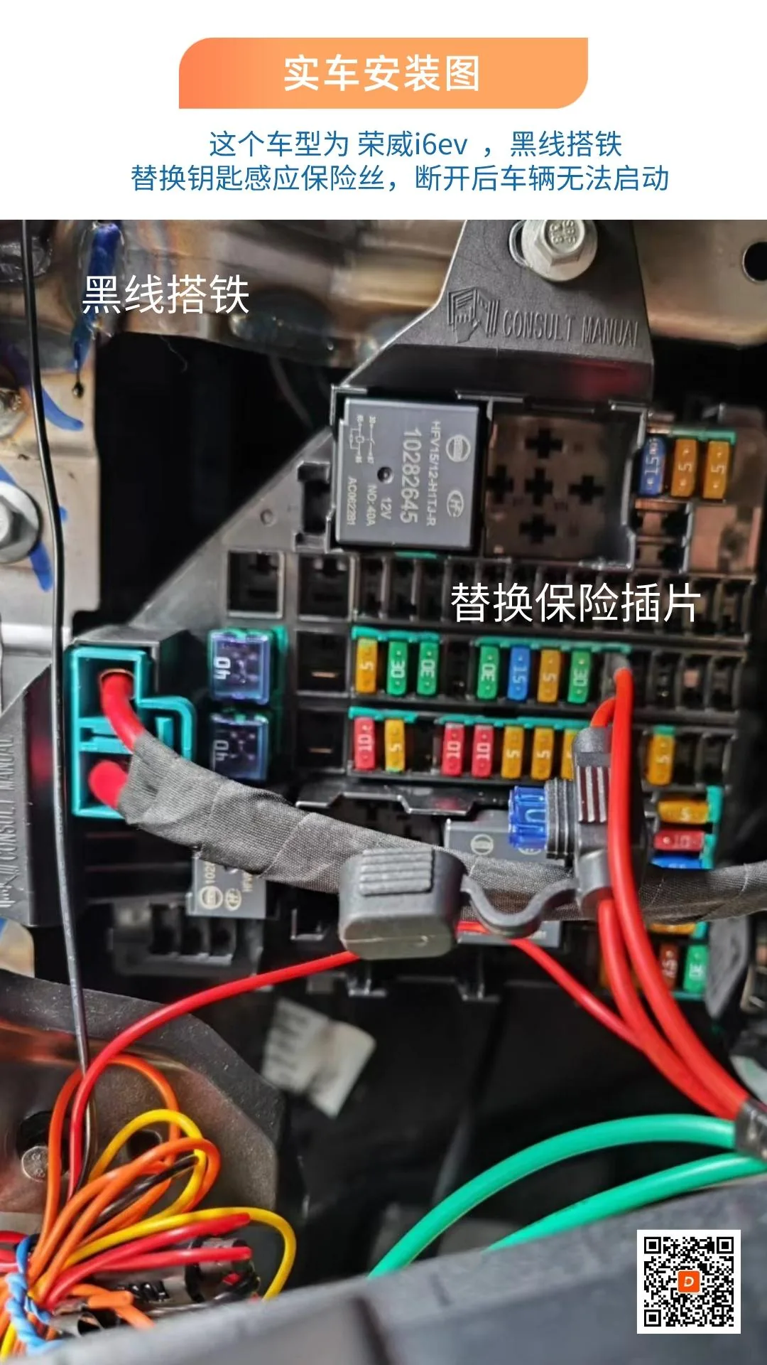安装线路图和实际安装图