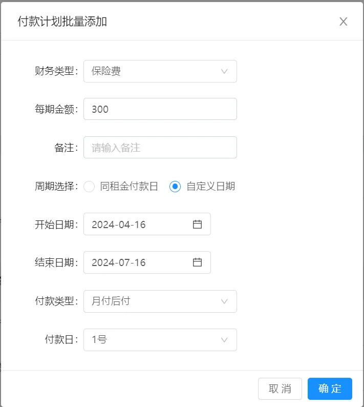 比如现在我想增加一项保险费，是月付后付，付款日每个月1号