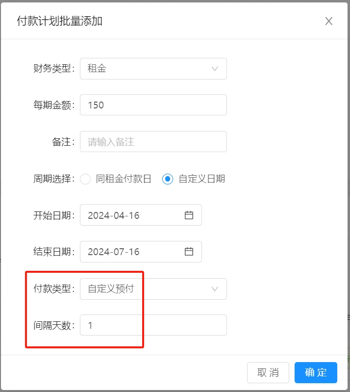 比如每天付租金、每隔10天付租金、每隔20天付租金都能通