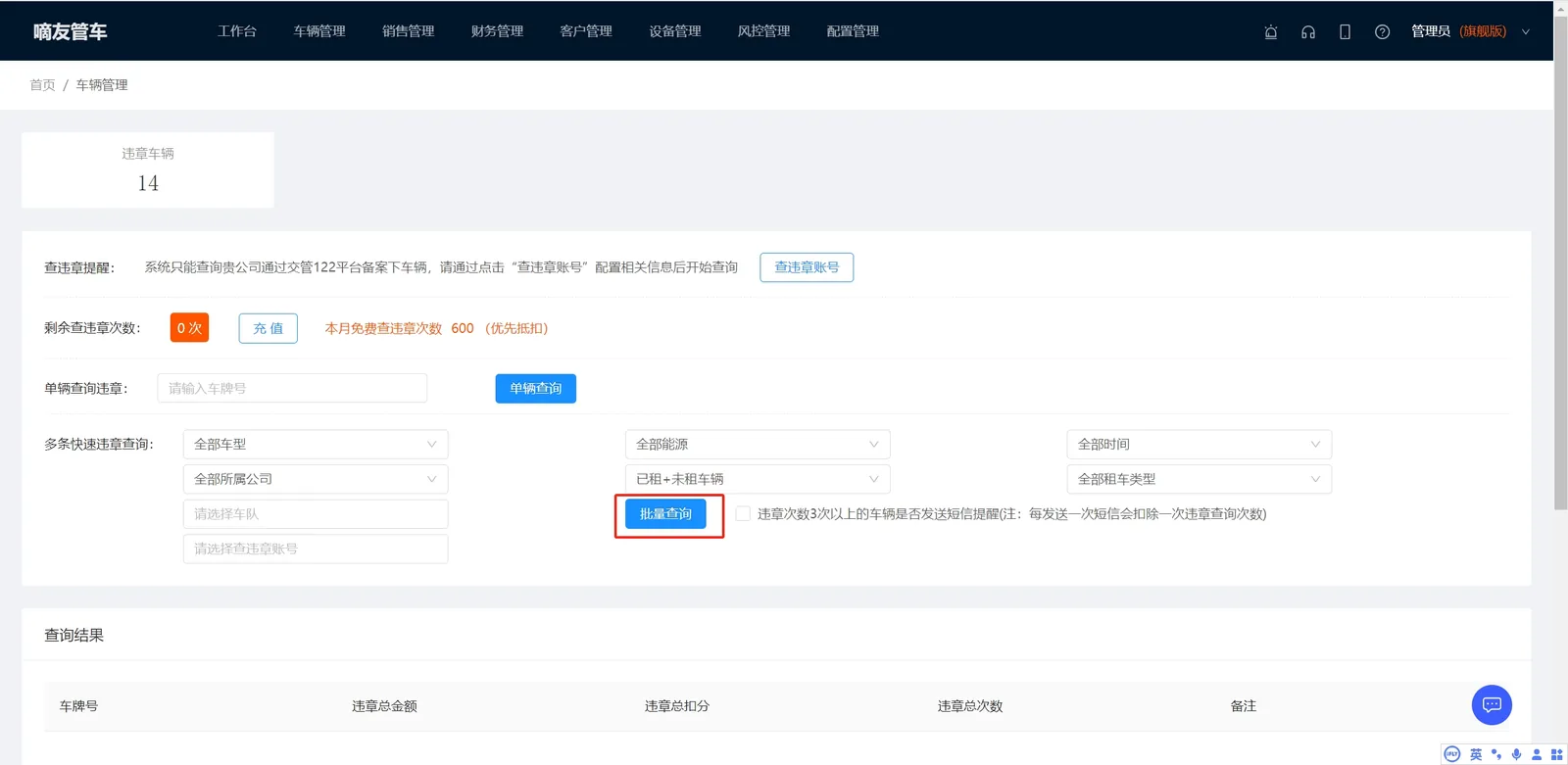 批量查询过程中页面不要关闭，等待几分钟查询进度到100%