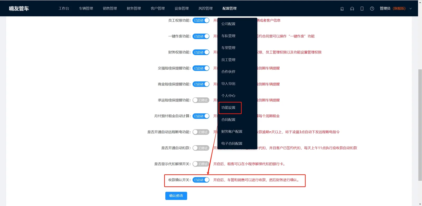 代收款操作如下：
