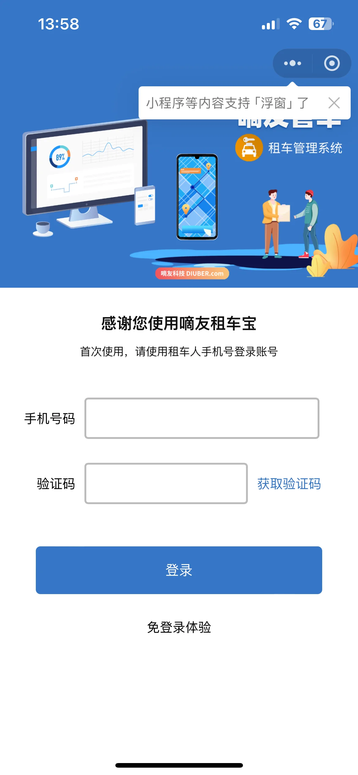 三、小程序支付测试（微信和支付宝小程序均为“嘀友租车宝”