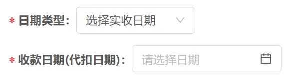 如果日期类型选“按应收日期同步”，那导入后【实收日期】就