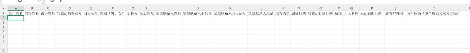 注意：1.只用填客户姓名和需要修改的项，不修改的项空着不