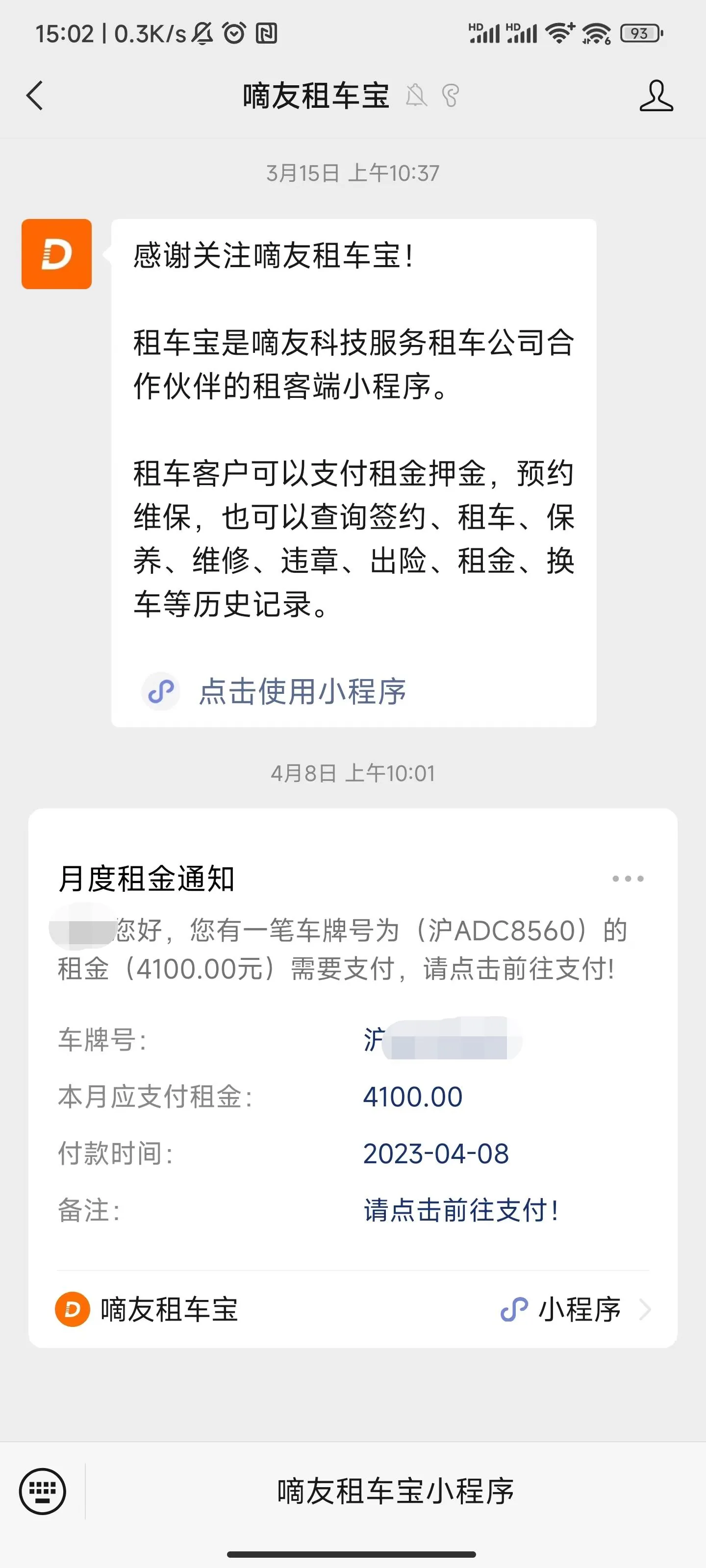 客户可以【预约维保】，【换车退车】，【联系公司】，公司能