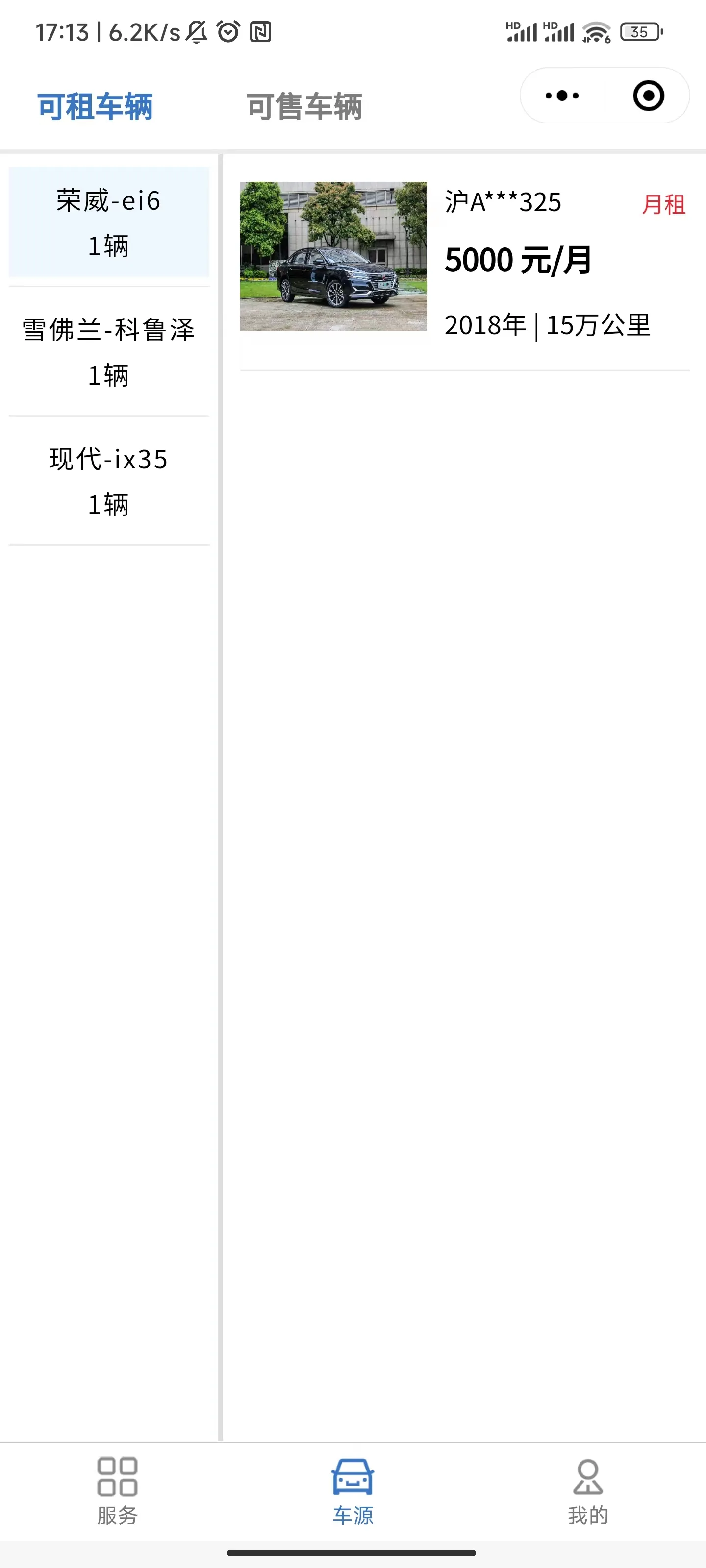 客户可以查看公司上架的【可租车辆】，【可售车辆】，并提交