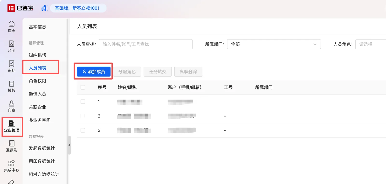 企业法人可以直接签署电子合同，也可以授权员工签署