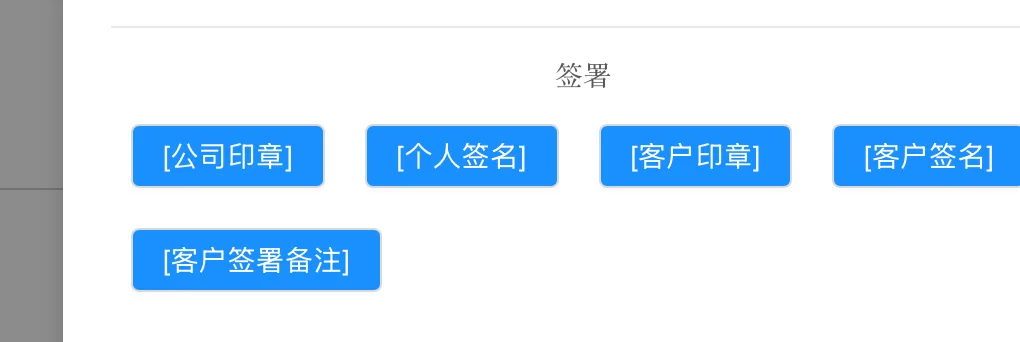 《2》电子合同自动盖章： 盖章位置：可以设置电子合同盖章