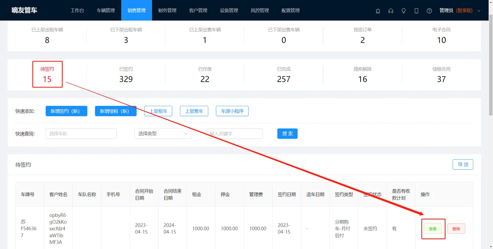 右上角选择【合同打印】，点击【打印纸质版合同】或者【e