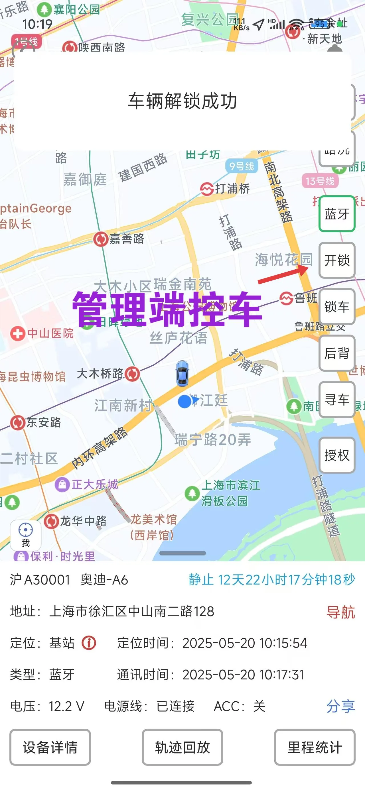 可以在数字钥匙设备地图页面，点击【授权】按钮，对指定客户