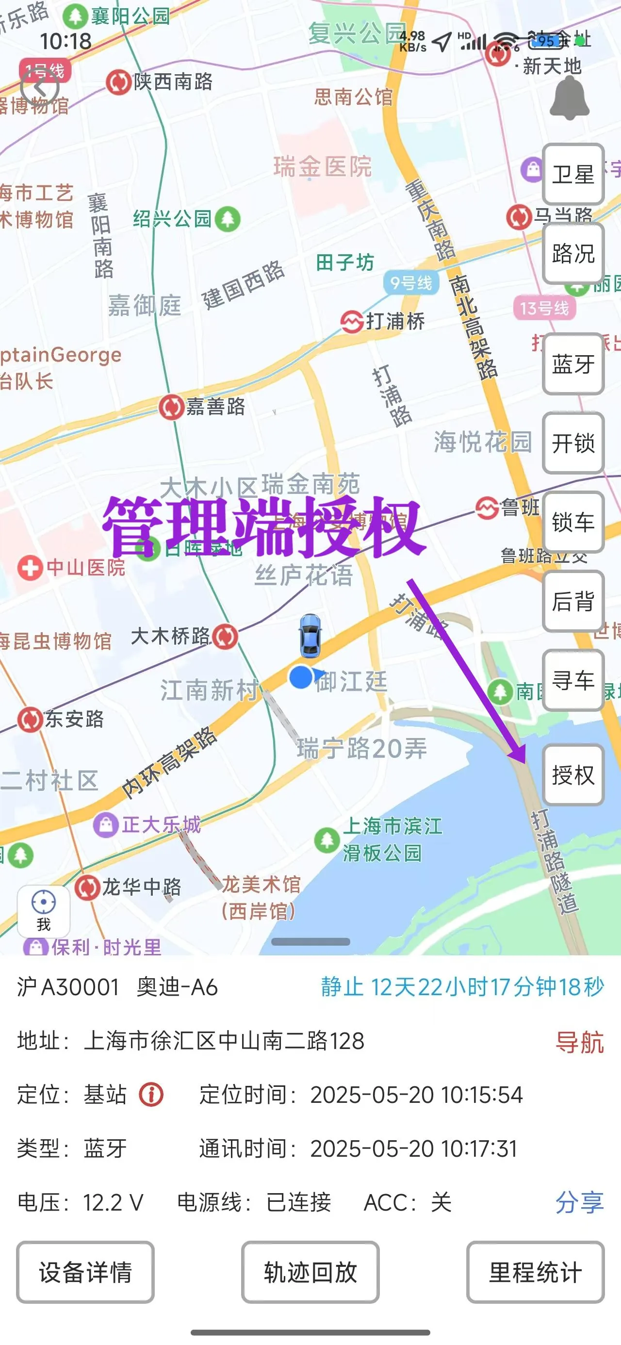 可以在数字钥匙设备地图页面，点击【授权】按钮，对指定客户