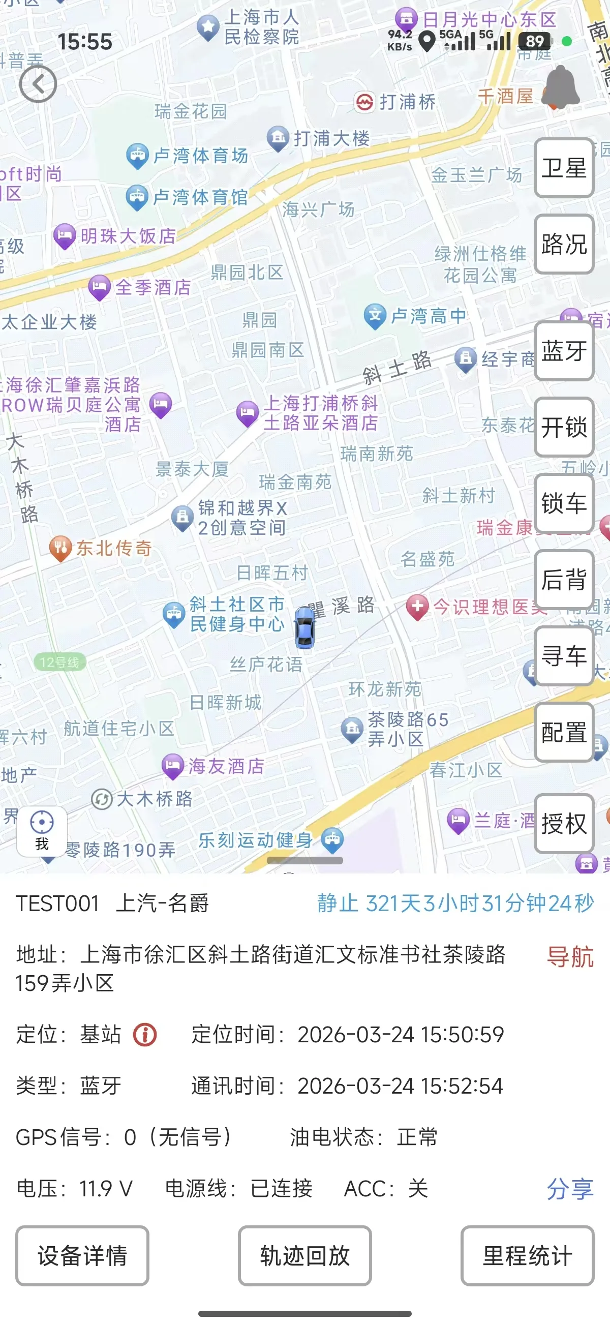 苹果 APP 不支持蓝牙连接（可通过网络指令下发控制），