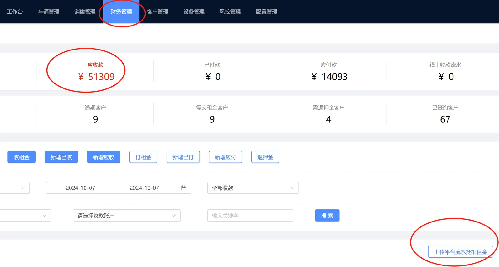 如果这个时候，司机跑了 2500 元平台流水，可以通过
