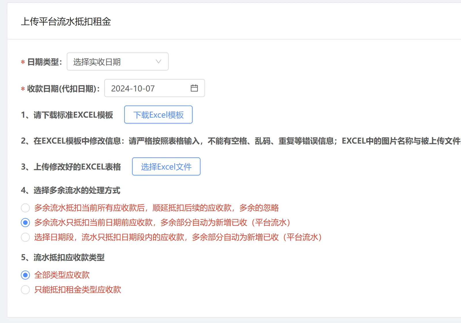 如果这个时候，司机跑了 2500 元平台流水，可以通过