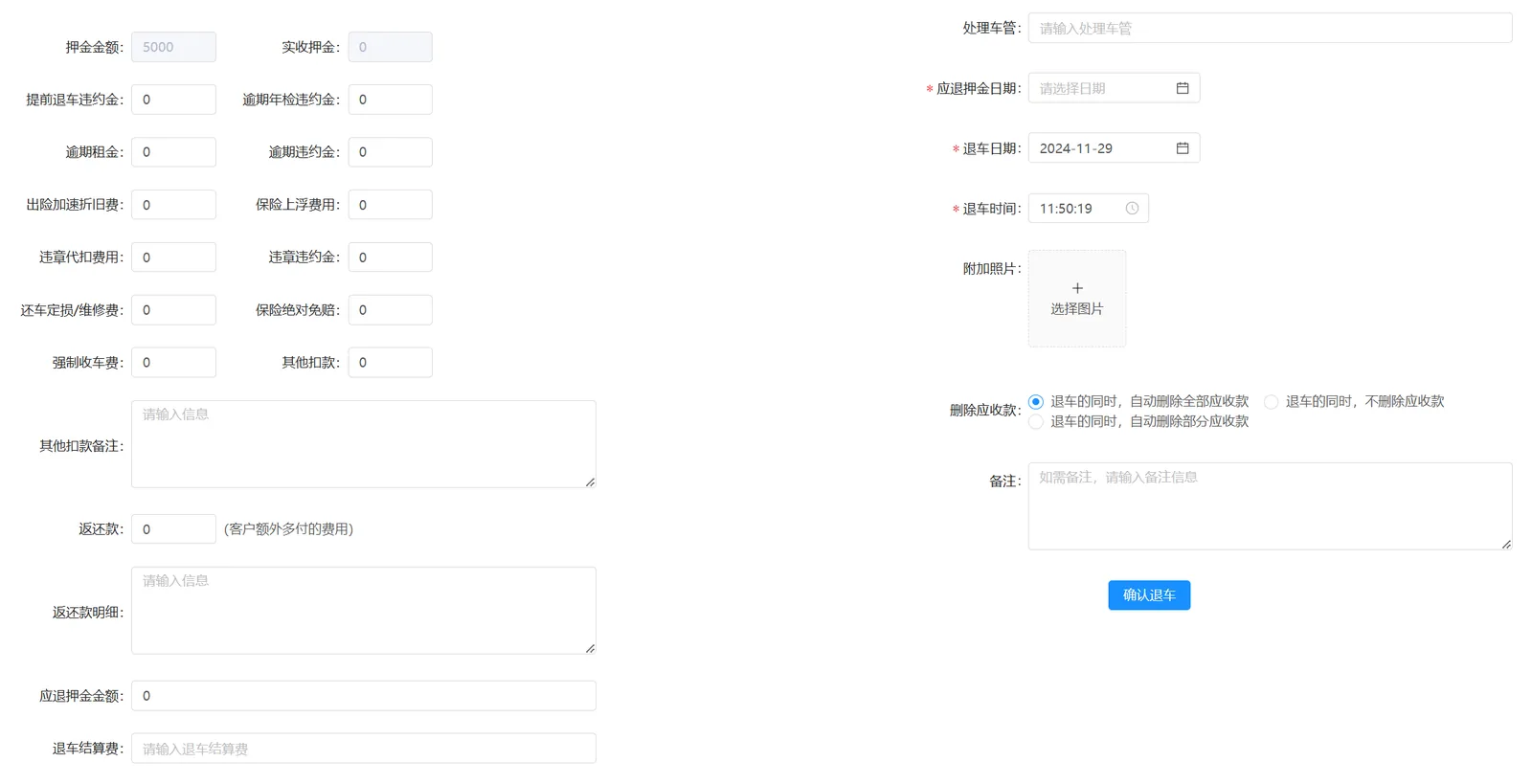 车管在【车辆管理】-【已租车辆】列表中点击【退车】操作，