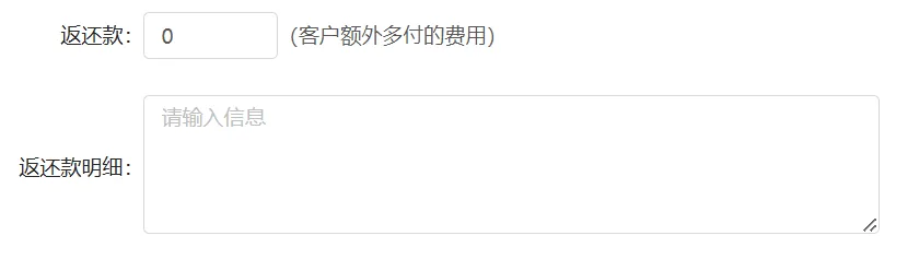 返还款是客户多付的部分，比如客户多付的租金等，会累加在应